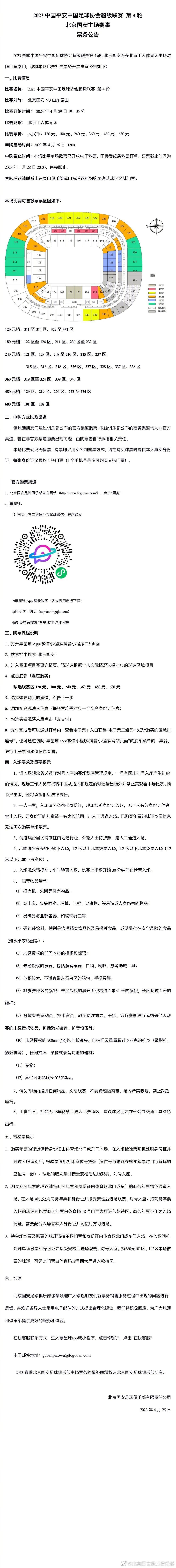 Shams表示：“所有球队都在密切关注着猛龙，因为无论是西亚卡姆还是OG-阿努诺比，他们的合同都即将到期，所以，他们明夏预计都将成为自由球员，本赛季他们的胜率会再次徘徊在50%左右，我认为随着交易截止日期的临近，马萨-乌杰里会评估他的球队，我们会看看这些球员中是否有人最终被交易。